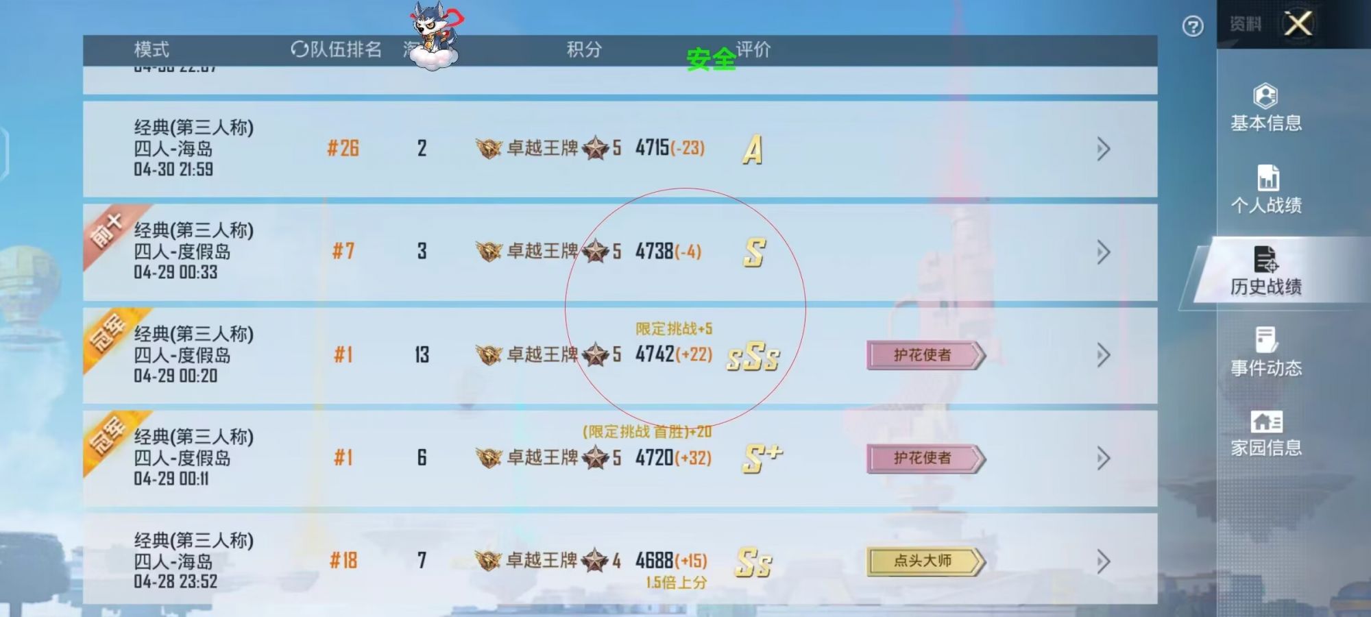 和平精英「山猫」模拟器辅助