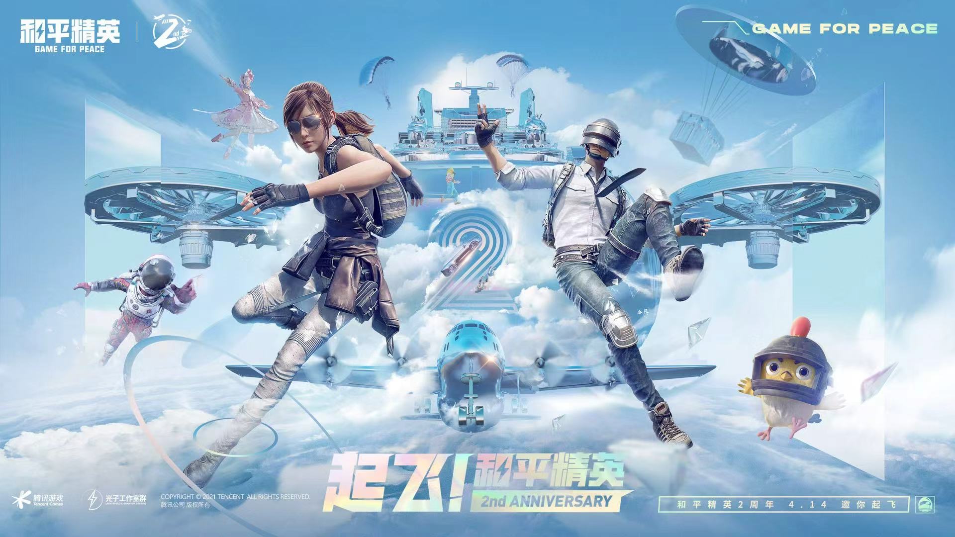 和平精英【404内核】辅助外挂