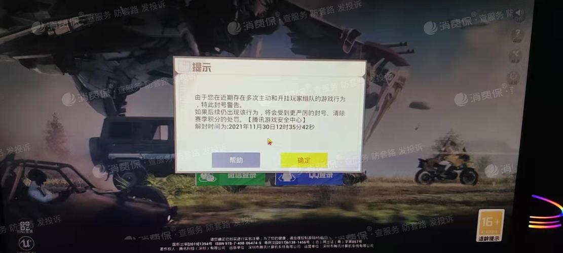 和平精英《牛牛》辅助