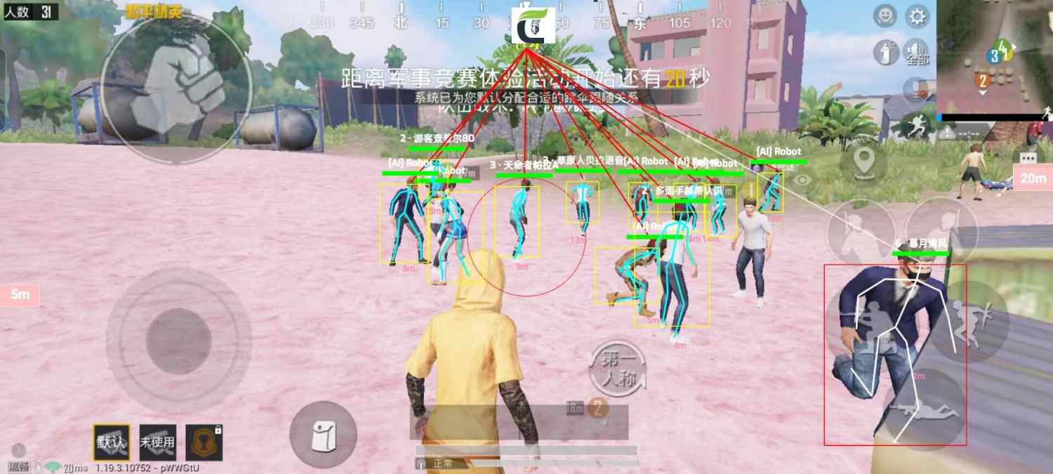 和平精英《保时捷》外挂